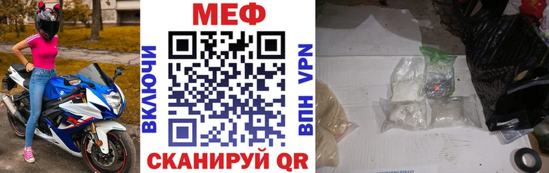 Меф мяу мяу  Новое Девяткино
