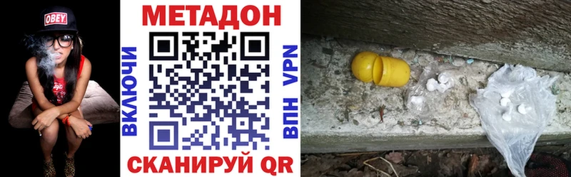 МЕТАДОН methadone Новое Девяткино